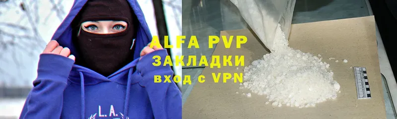 APVP Соль  Исилькуль 