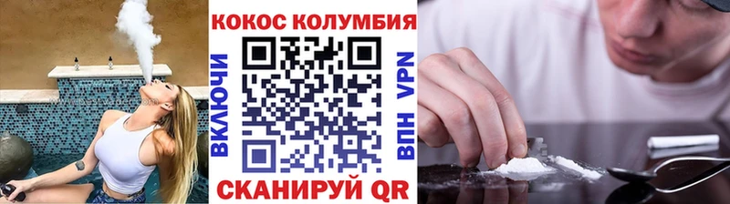 Cocaine Колумбийский  Исилькуль 