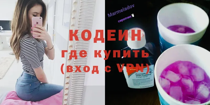 Кодеин Purple Drank  hydra маркетплейс  Исилькуль 