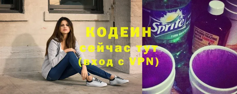 Codein Purple Drank Исилькуль