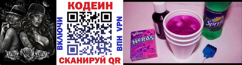 Codein Purple Drank  Исилькуль 