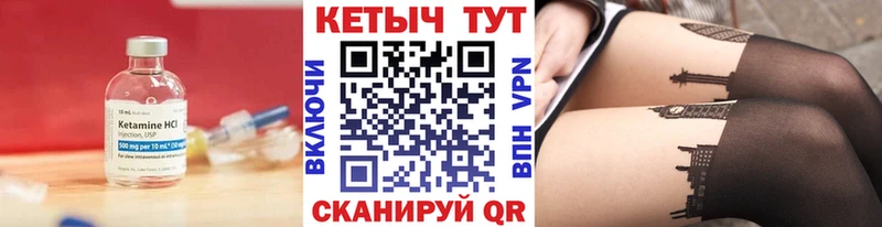 что такое   Исилькуль  КЕТАМИН ketamine 
