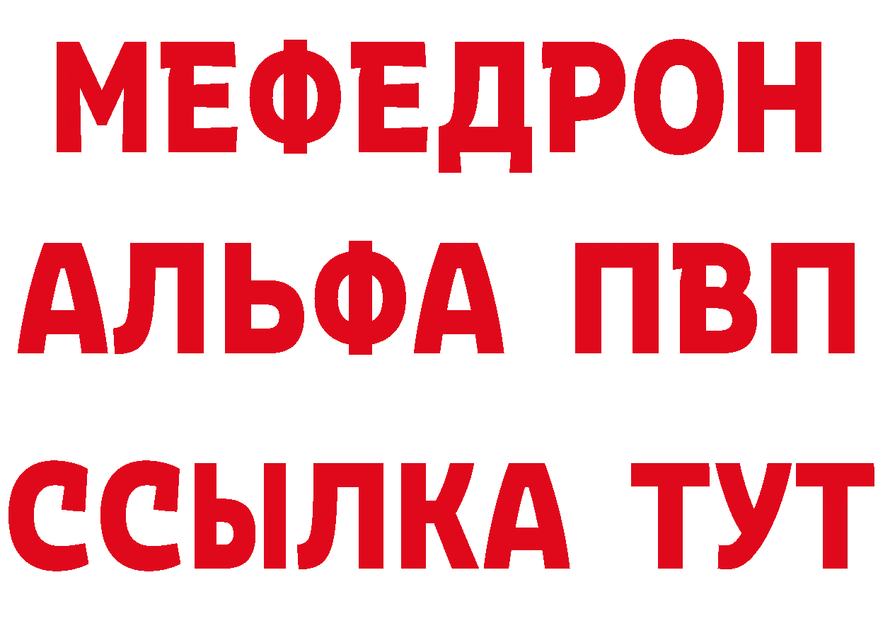 Альфа ПВП крисы CK ССЫЛКА дарк нет блэк спрут Исилькуль