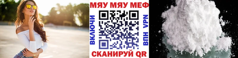 наркотики Исилькуль Мефедрон мука