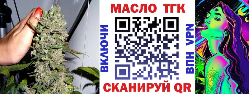 закладка  Исилькуль  Дистиллят ТГК жижа 